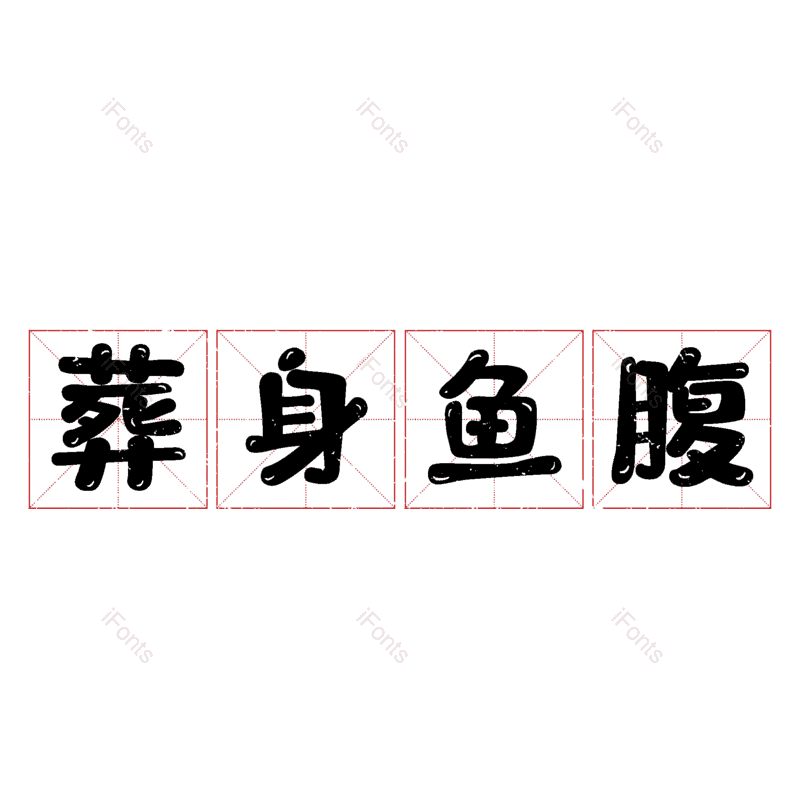 图片,元素,PNG,免抠素材